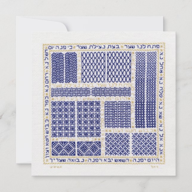 Invitation Portes d'appartement stationnaire de repentir (Devant)