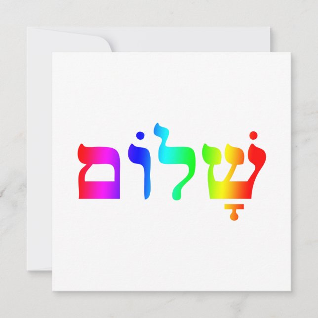 Invitation Rainbow Shalom (Devant)