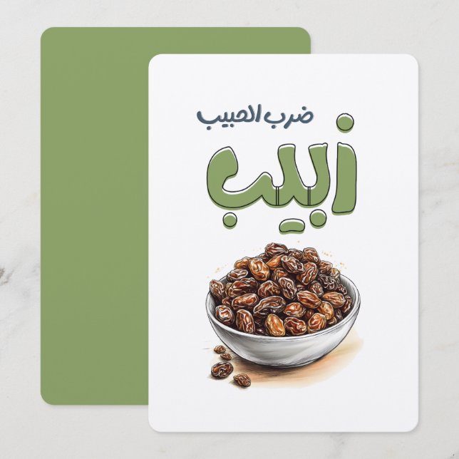 Invitation Raisins et une dose de sagesse arabe (Devant / Derrière)