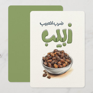 Invitation Raisins et une dose de sagesse arabe