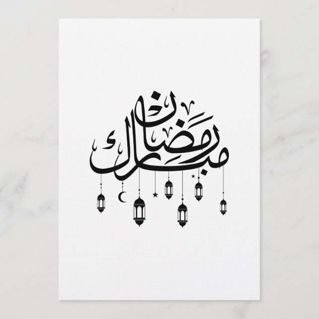 Invitation Ramadan Moubarak Calligraphie arabe avec lanternes (Devant)