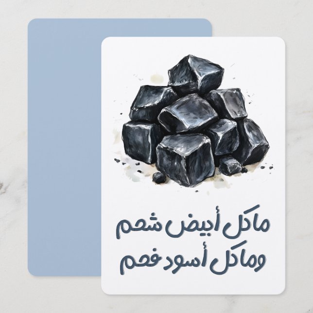 Invitation Recherche Utilisée Dans Le Logement Utilisée Pour  (Devant / Derrière)