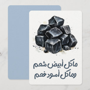 Invitation Recherche Utilisée Dans Le Logement Utilisée Pour