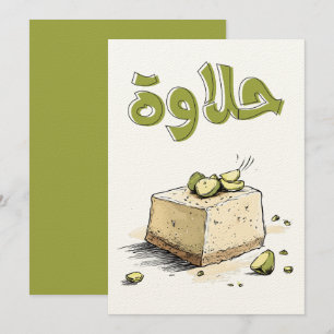 Invitation Rechercher : Branche du produit