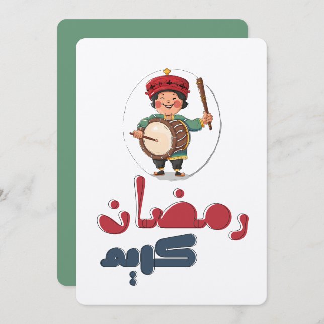 Invitation Rechercher dans le catalogue | Drumming (Devant / Derrière)