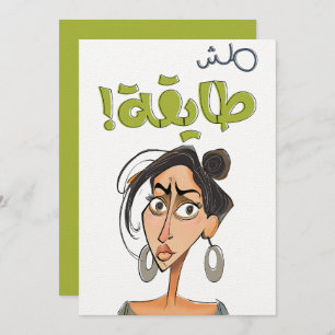 Invitation Rechercher dans le vin et le raffinement dans l'ea