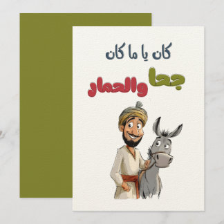 Invitation Rechercher : Installations Installées Dans Le Maté