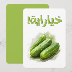 Invitation Rechercher la fabrique de la cuisine de l'industri