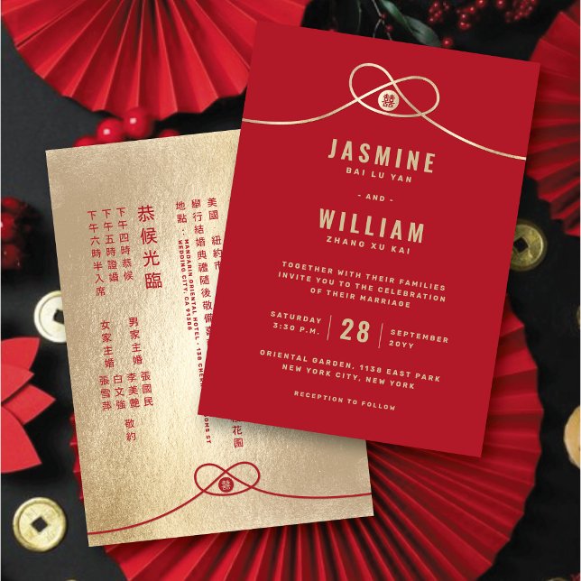 Invitation Red Knot Union Double Bonheur Mariage chinois (Red/Gold Knot Union Double Happiness Minimalist Chinese Wedding Invitation @ fatfatin_red_knot)