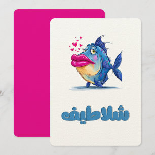 Invitation Reine de la mer glamour : Poisson impertinent aux