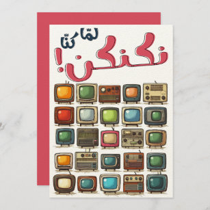 Invitation Retro TV Vintage Classic Collection Arabe Slang