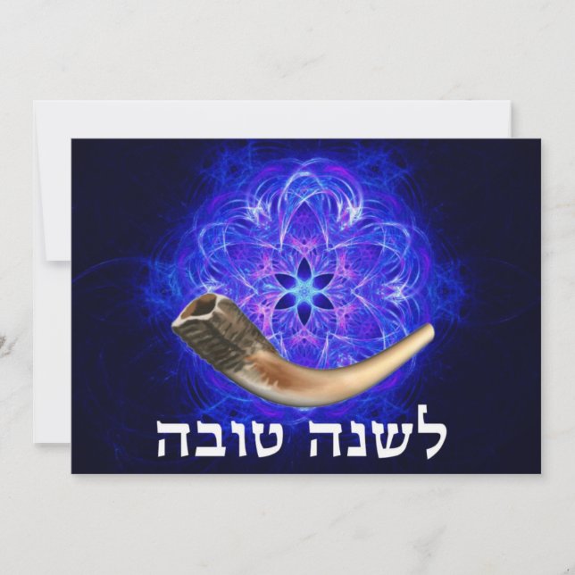 Invitation Rosh Hashanah Shofar (Devant)