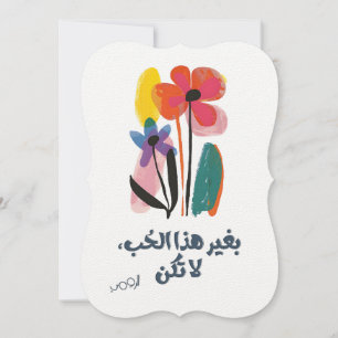 Invitation Rumi fans de la cheminée pour la construction de l