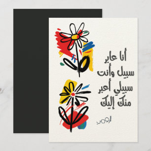 Invitation RUMI Love - Installations statistiques sur les flu