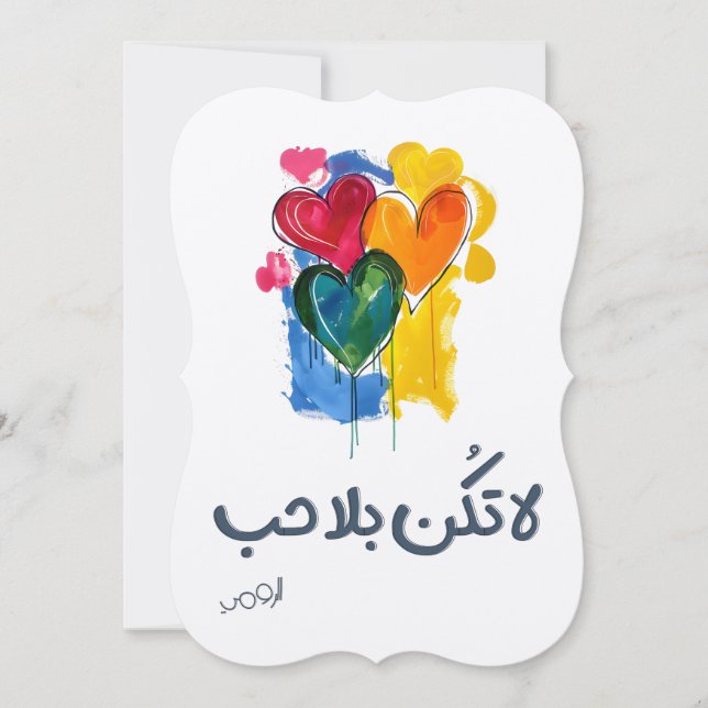 Invitation Rumi Love Sayers : Be Not Without Love- Inclusion  (Devant)