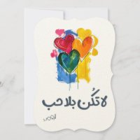 Rumi Love Sayers : Be Not Without Love- Inclusion 