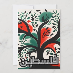 Invitation Sérénade of Palestine Olives a besoin d'avoir accè