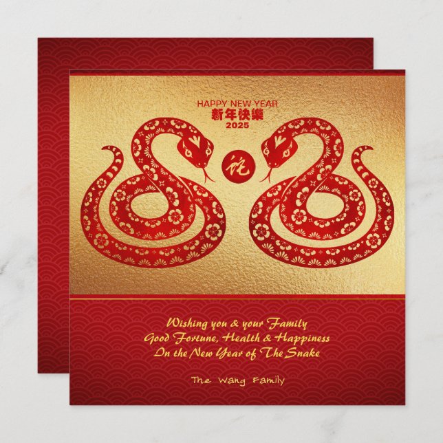 Invitation Serpent du Nouvel An chinois Double papier coupé e (Devant / Derrière)