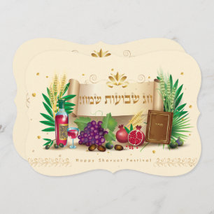 Invitation Shavuot. Happy Shavuot - Texte hébreu