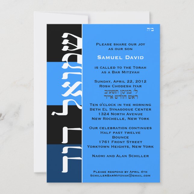 Invitation Shmuel David Custom (Devant)
