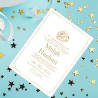 Invitation Simple cadre or blanc bébé islamique Aqiqa