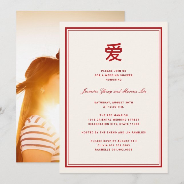 Invitation Simple Mariage Chinois Oriental 'Ai' Shower (Devant / Derrière)