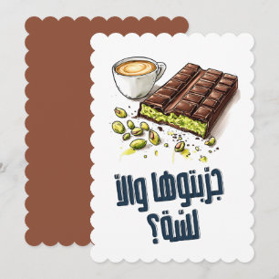 Invitation Situé dans le quartier général de la filière indus