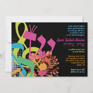 Invitation SON DE L'Invitation Bat mitzvah DE FLEURS DE TORAH
