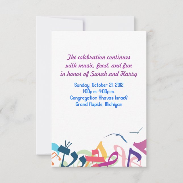 Invitation SONS DE LA TORAH Bat Bar Mitzvah Party Card (Devant)