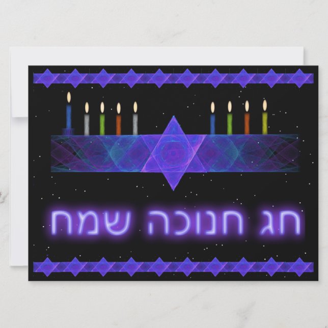 Invitation Star Bar Menorah (Devant)