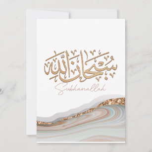 Invitation SubhanAllah Art islamique calligraphie arabe