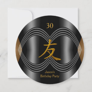 Invitation Symbole asiatique Ami Noir Or Fête d'anniversaire