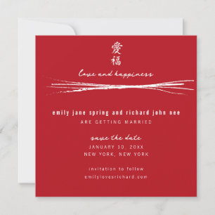 Invitation Symbole asiatique Mariage de l'amour et du bonheur