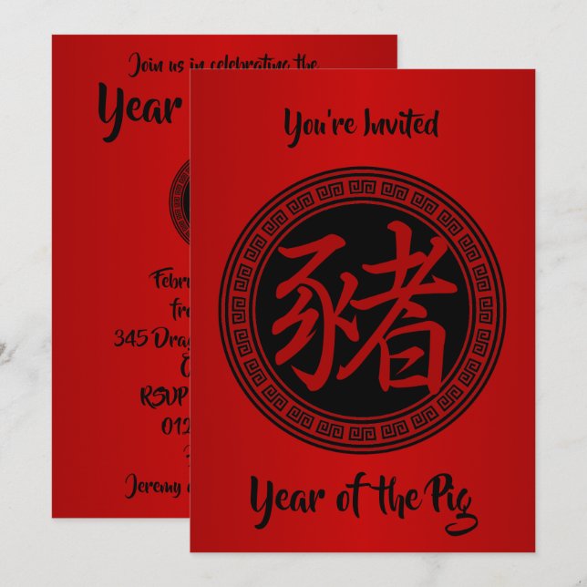 Invitation Symbole chinois Année du RBR du Parti des Cochons (Devant / Derrière)