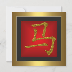 Invitation Symbole Chinois Cheval Cadre Rouge Or