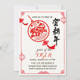 Invitation Symbole du Nouvel An chinois 2022