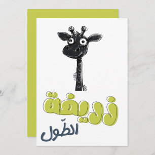 Invitation Système d'information et de contrôle de l'eau