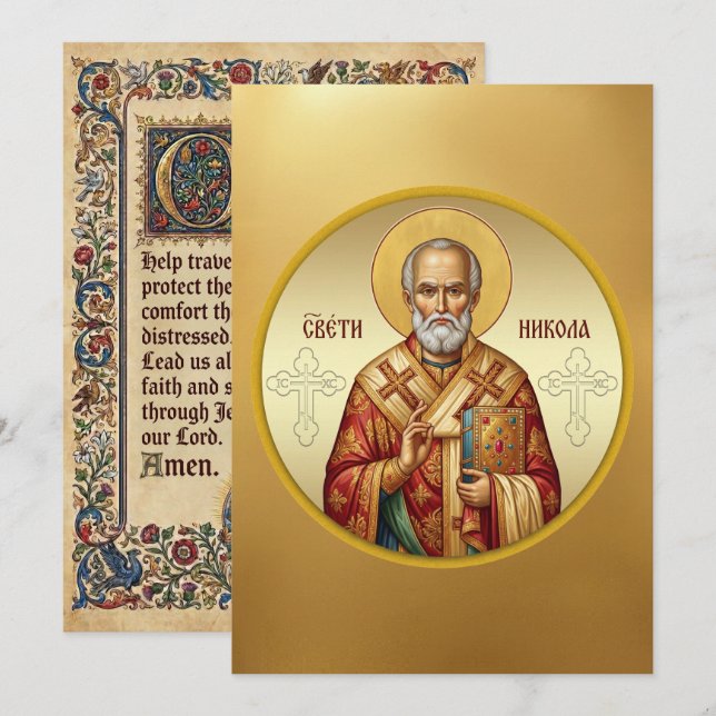 Invitation T-Shirt avec icône orthodoxe de Saint Nicolas (Devant / Derrière)