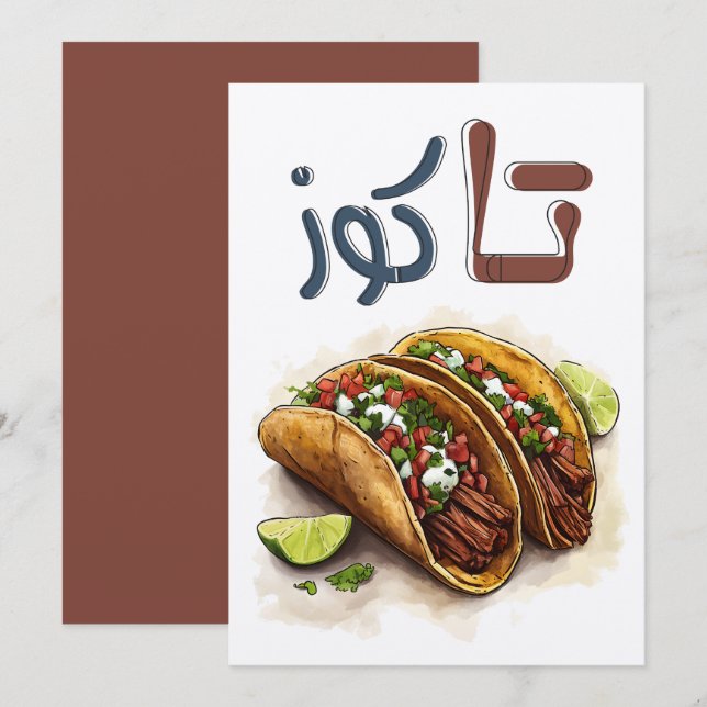 Invitation Tacos - Coquille épicée - à la montre ز à la montr (Devant / Derrière)