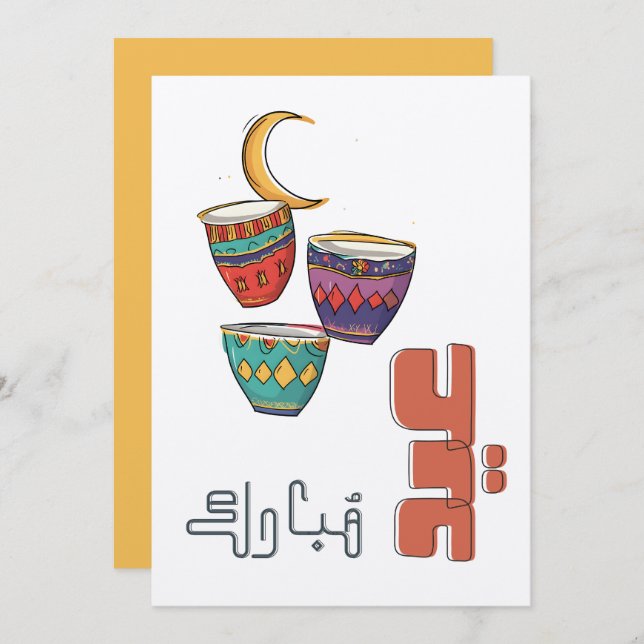 Invitation Tasses à café arabes Eid Mubarak | Croissant festi (Devant / Derrière)