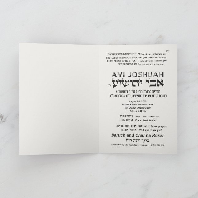 Invitation Tefillin Light Élégant Hébreu Bar Mitzvah (Intérieur)
