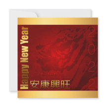 Têt du Nouvel An vietnamien de la fête du Tigre I