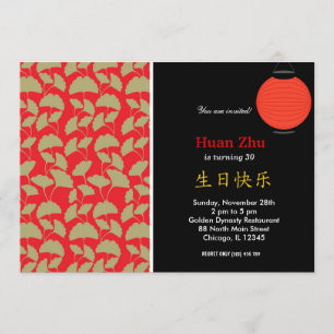 Invitation Thème Anniversaire chinois
