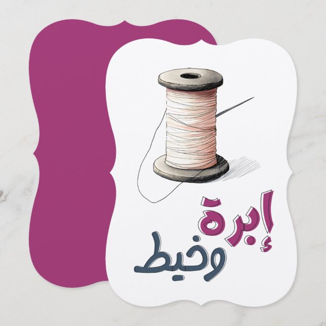 Invitation Thread & Aiguille : Couper Ensemble Les Moments D' (Devant / Derrière)