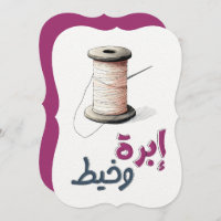 Thread & Aiguille : Couper Ensemble Les Moments D'