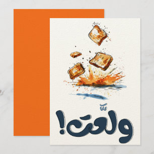 Invitation Toast Volant : Quand le petit déjeuner prend vol ز