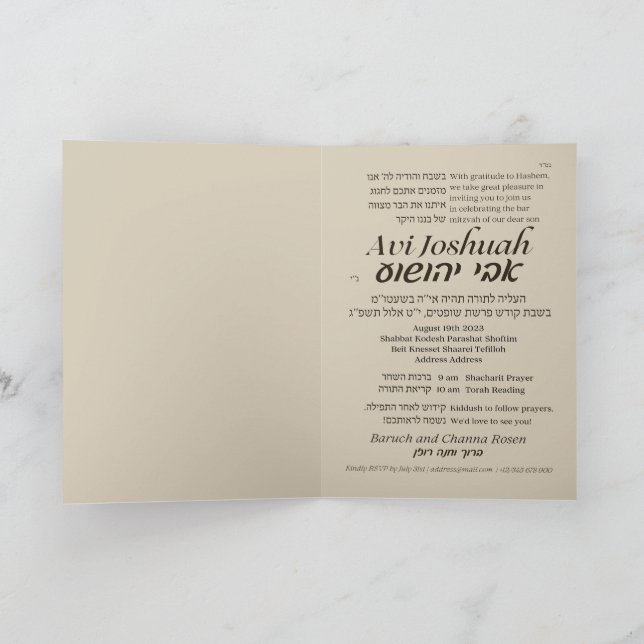 Invitation Torah Parshah Citation Hébreu Bar Mitzvah Invitati (Intérieur)