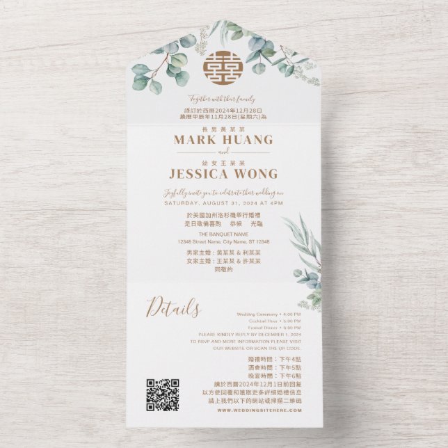 Invitation Tout En Un Bilingue Eucalyptus Chinois Traditionnel (À l'intérieur)