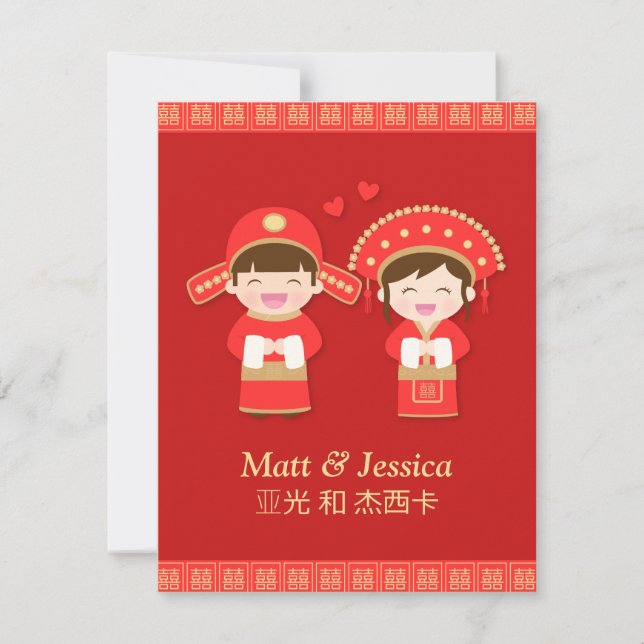 Invitation traditionnelle de couple de mariage mig (Devant)