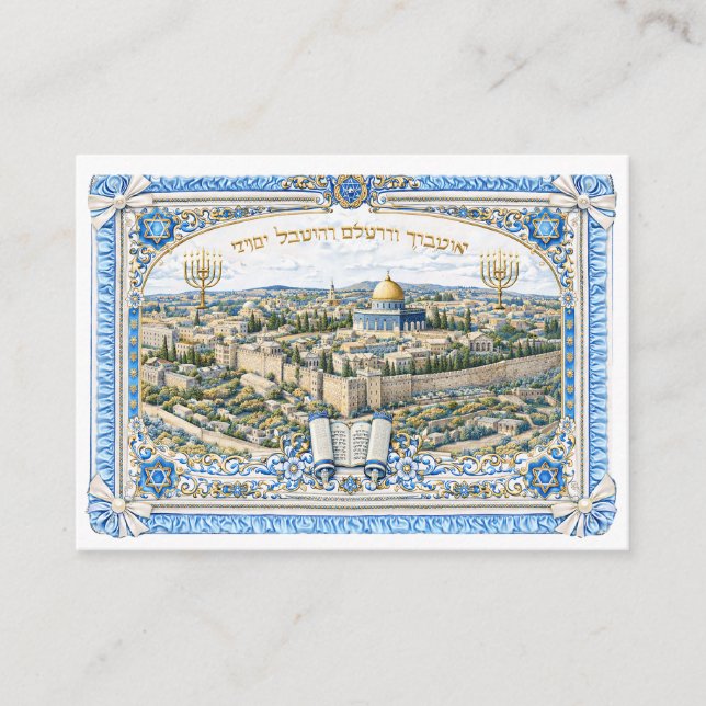 Invitation traditionnelle de la judaïca à une Brit (Devant)